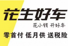 【人才招聘】花生好车招聘高级数据分析师等职位-DigiMax