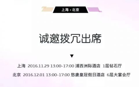 同源跨屏·引领营销未来“同源数据(SSP)“暨“跨屏广告效果评估”产品发布会-DigiMax