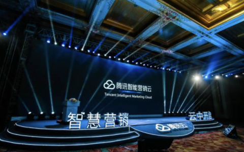 “智能+”时代开启 腾讯智能营销云正式登陆-DigiMax