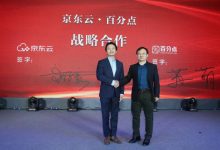 iCDO一周资讯：京东云与百分点达成战略合作；腾讯与北京市金融工作局达成战略合作，国内首个安全大数据监管平台亮相；及其他重要资讯-DigiMax