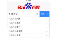 【转载】如何研究部署SEO关键词 更贴近用户购买-DigiMax