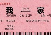 iCDO一周数据要闻：大数据告诉你，春节抢票有多难！腾讯与联通建立大数据实验室;及其他要闻-DigiMax