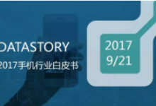 重磅报告| 国内外主流手机品牌解析，3分钟读懂手机行业发展趋势-DigiMax