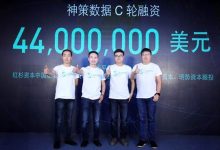 【互联网数据官】神策数据宣布完成4400万美元C轮投资，华平领投-DigiMax