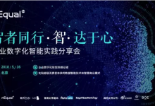 数据智能老司机要开车了，快快上车开启“智”达于心体验之旅-DigiMax