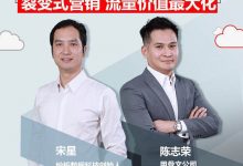 直播间 | 对话宋星 数据驱动网络营销变革-DigiMax