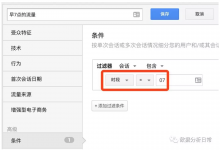 【重磅干货】三个步骤，用GA分析流量异动的原因-DigiMax