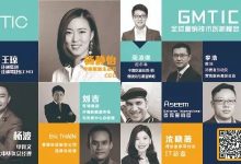 倒计时-全球营销技术创新峰会-DigiMax