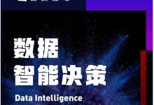 企业数字化转型逼近中盘 Martech大师如何预测明年的营销趋势？-DigiMax