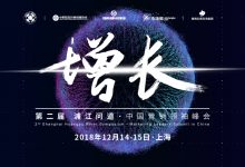 来这场1200位市场人盛会，找到2019的增长方法-DigiMax