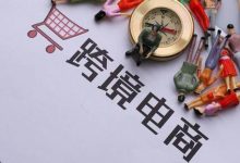 跨境电商洗牌来临？-DigiMax