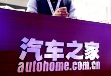 被抵制的汽车之家与被荒诞的营销效果-DigiMax