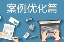 【案例优化篇】13个与流量和转化相关的实战优化问题集锦-DigiMax