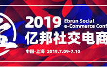 社交电商有多猛？报名7月亿邦年度大会找答案！-DigiMax