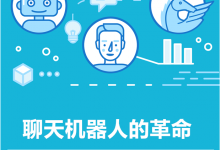 聊天机器人是数字营销的未来-DigiMax