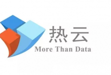 市场遇冷？但热云数据拿下亿元B+轮融资，同时仍面临挑战-DigiMax