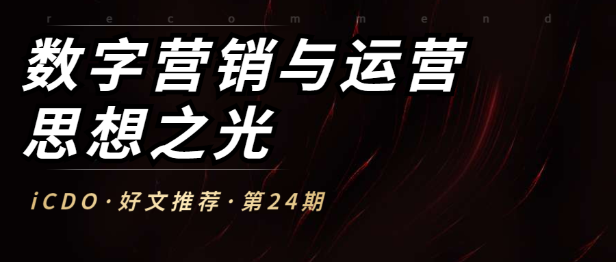 iCDO好文推荐：虚假数据的繁荣，量子玄学对上水军科学！-DigiMax