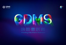 【行业活动】第六届 GDMS 全球数字营销峰会在上海胜利闭幕-DigiMax