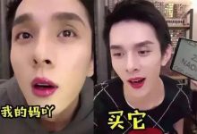 如果你以为李佳琦仅仅是带货,那你危险了……-DigiMax