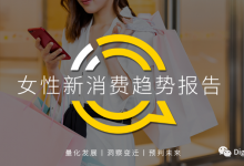 【一周要闻】“巨量引擎”开始全面招募生态服务商;新冠致中国广告支出增长率下降2个百分点;健康医疗大数据“国家队”在上海正式组建-DigiMax