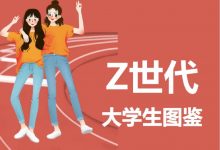 95&00后人群图鉴,抓住他们赢下未来二十年-DigiMax