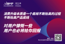 “爆款”打造与数据赋能直播回顾-DigiMax