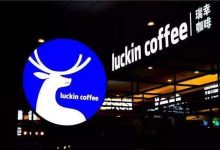 瑞幸的倒塌象征着私域概念的破产？-DigiMax