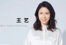 腾讯王艺：私域营销如何从0到1-DigiMax