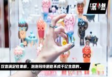 泡泡玛特的千亿市值，是闲鱼撑起的？-DigiMax