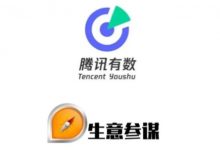 腾讯的“生意参谋”，腾讯有数2.0深度解析-DigiMax