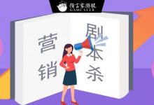 剧本杀的风吹到了品牌营销?-DigiMax