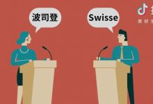 与波司登、Swisse电商负责人聊完后，我们总结了2大抖音电商自播模型 | 营销观察-DigiMax