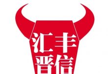 汇丰晋信|互金运营岗(偏直播运营)|上海-DigiMax