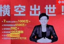 流量内卷的年代，“出道”一个月变现1000万，张琦是谁？-DigiMax