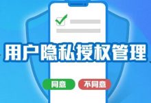深演智能AlphaData再升级“用户隐私授权管理”，保障用户隐私数据安全合规-DigiMax