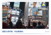 2022，李佳琦的对手是虚拟人？-DigiMax