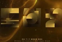 官方 | 第二届VCON星创奖获奖名单公布，颁奖晚宴精彩落幕，与您一同见证下一个超级品牌的诞生！-DigiMax
