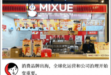 蜜雪冰城在越南:降价与抗议-DigiMax